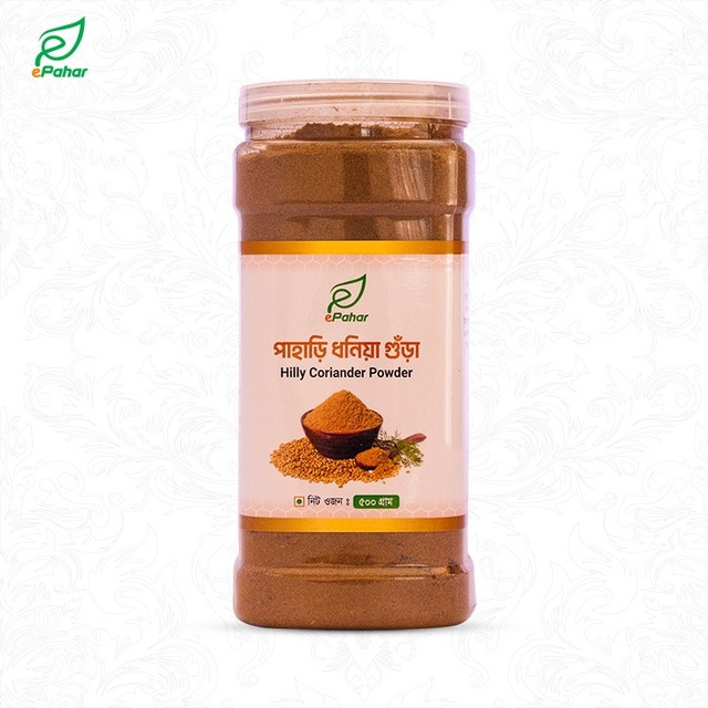 পাহাড়ি ধনিয়া গুঁড়া (৫০০ গ্রাম)