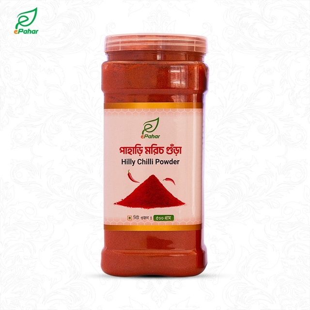পাহাড়ি মরিচ গুঁড়া (৫০০ গ্রাম)