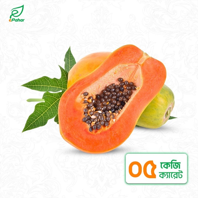 পাহাড়ি রেড লেডি পেঁপে (৫ কেজি)