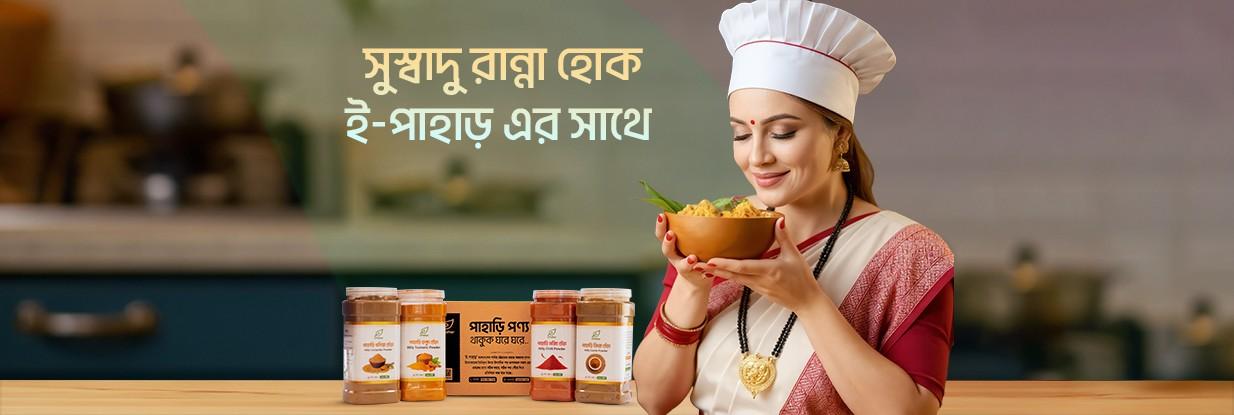 পাহাড়ি মশলা কম্বো