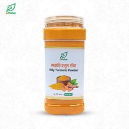 পাহাড়ি হলুদ গুঁড়া (৫০০ গ্রাম)